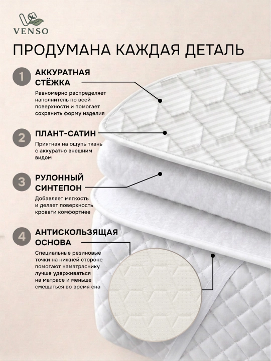 Venso Soft Protect rezinkali matras qoplamasi, matras g‘ilofi