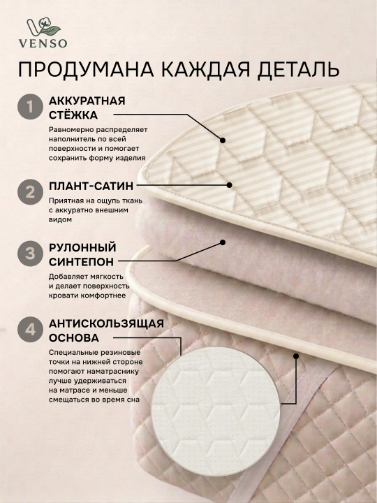 Venso Soft Protect rezinkali matras qoplamasi, matras g‘ilofi