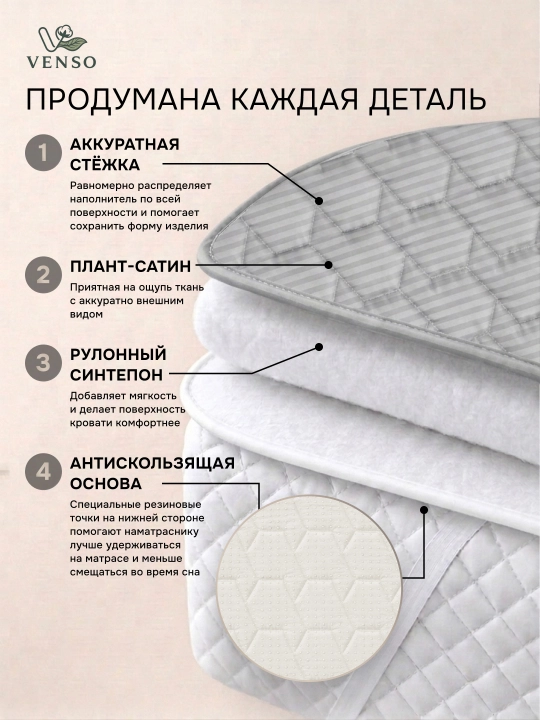 Venso Soft Protect rezinkali matras qoplamasi, matras g‘ilofi