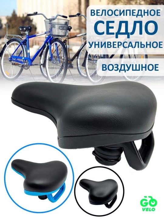 Универсальное мягкое велосипедное седло - 