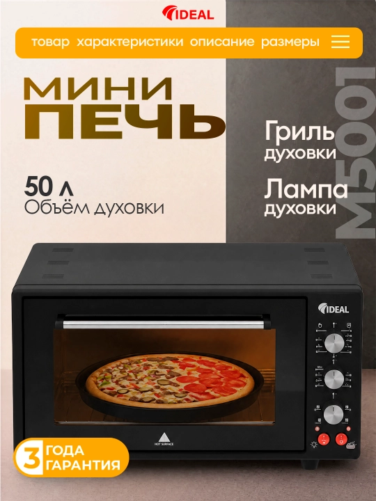 Mini pech Ideal M5001, hajmi 50 litr, Gril - 