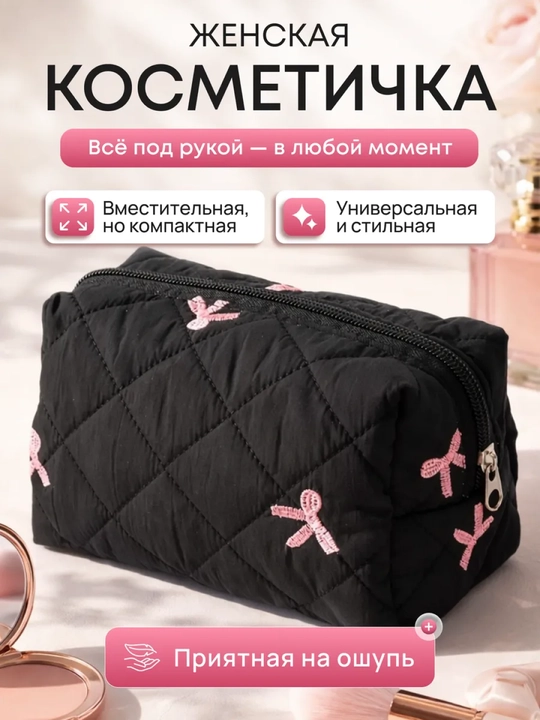 Косметичка женская маленькая в сумку для косметики на молнии, пенал, органайзер - 