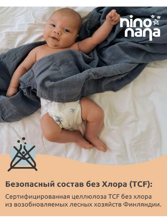 Nino Nana trusik tagliklari, L 9-14 kg