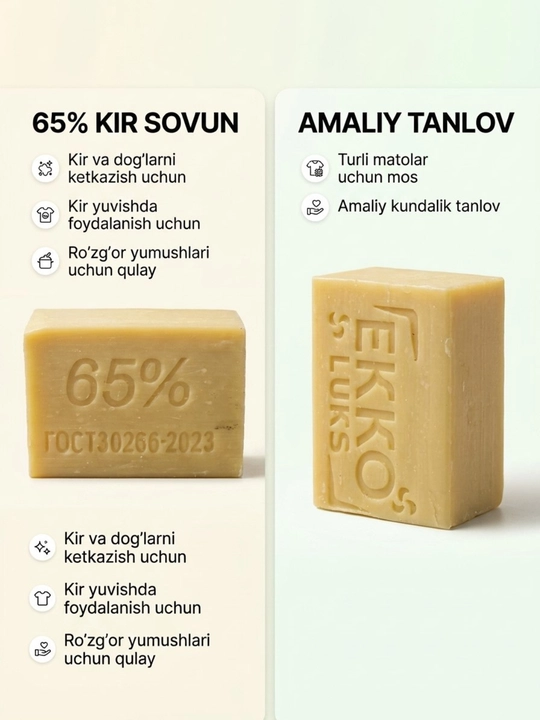 Хозяйственное мыло — 65% / 70%, для стирки и бытового использования - 