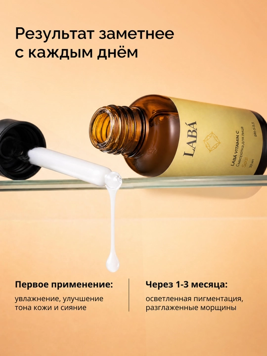 LABA Vitamin C yuz zardobi, 30 ml