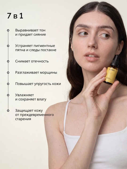 LABA Vitamin C yuz zardobi, 30 ml