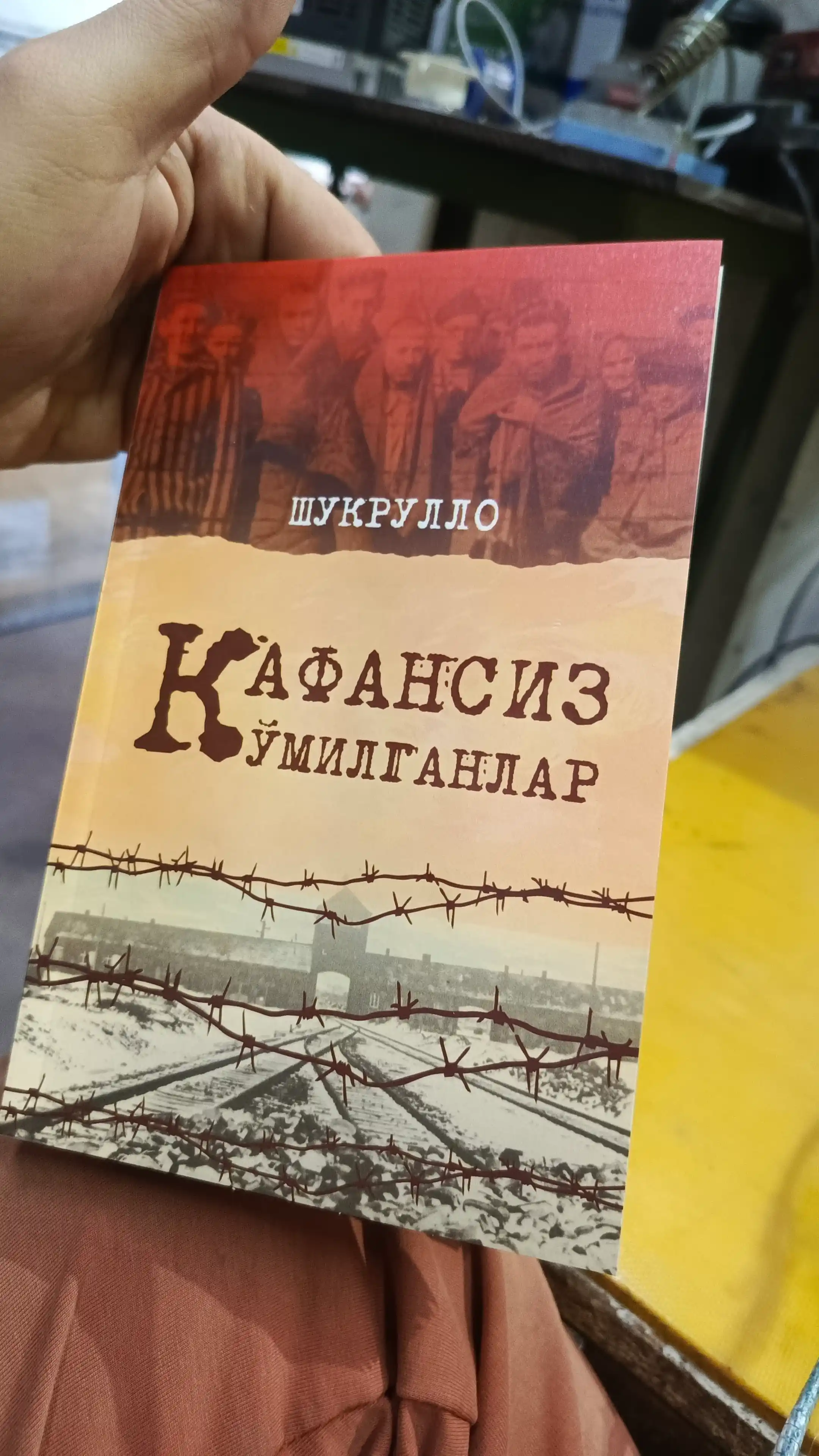 Кафансиз кўмилганлар, Шукрулло – Адолат излаган виждонларнинг фарёди