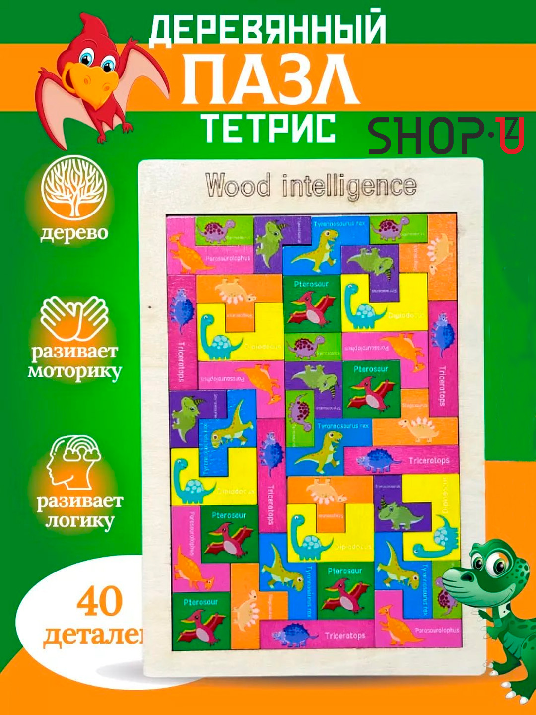 Детская деревянная развивающая игрушка сортер - 