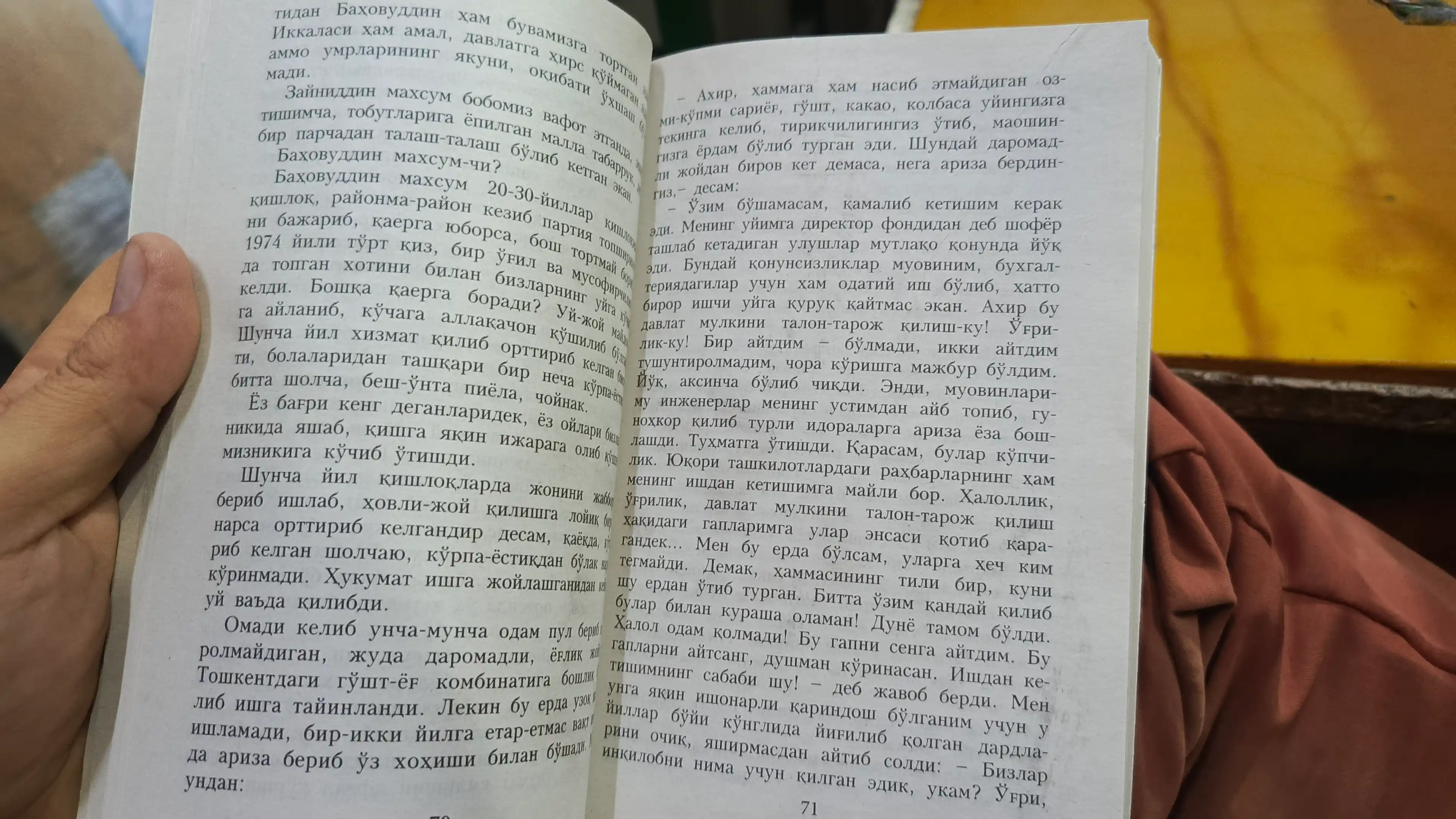 Кафансиз кўмилганлар, Шукрулло – Адолат излаган виждонларнинг фарёди