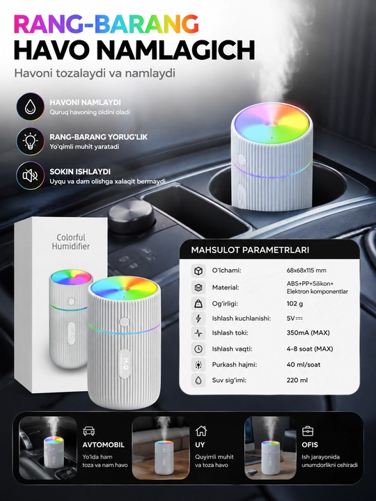 Rang-barang LEDli avtomobil va xona namlagichi, 220 ml - 