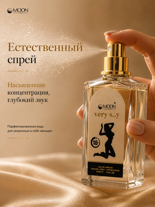 Женские духи, с феромонами, 50 мл, чувственный аромат