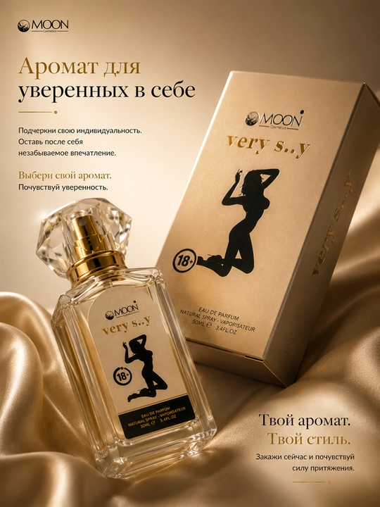 Женские духи, с феромонами, 50 мл, чувственный аромат