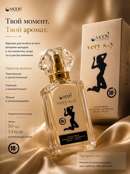 Женские духи, с феромонами, 50 мл, чувственный аромат