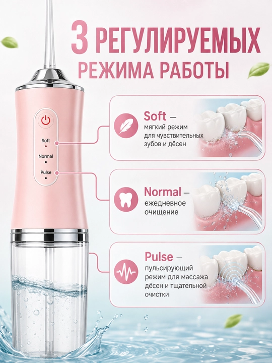 Ирригатор для полости рта, беспроводной ирригатор, очиститель зубов, для брекетов