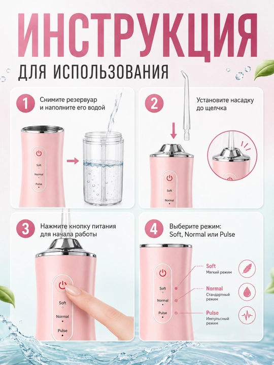 Ирригатор для полости рта, беспроводной ирригатор, очиститель зубов, для брекетов