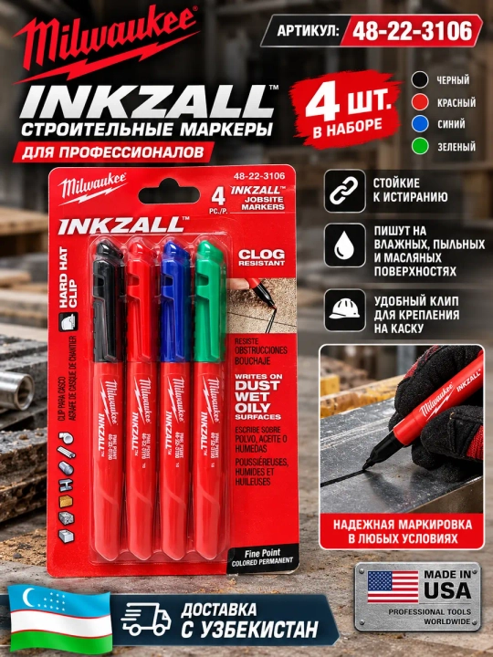 Milwaukee INKZALL marker to'plami - 
