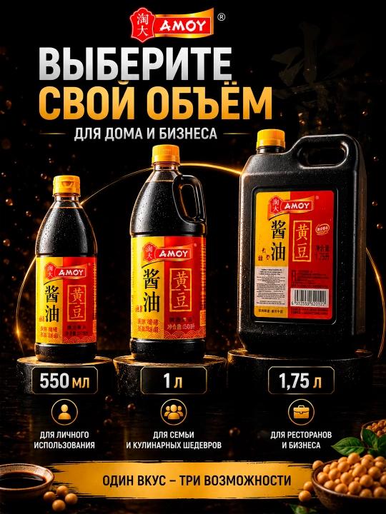 AMOY klassik soya sousi - 