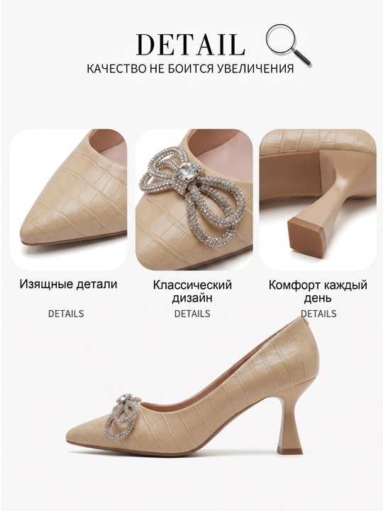 Женские белые туфли на каблуке BEYONCE с декоративным бантом из страз