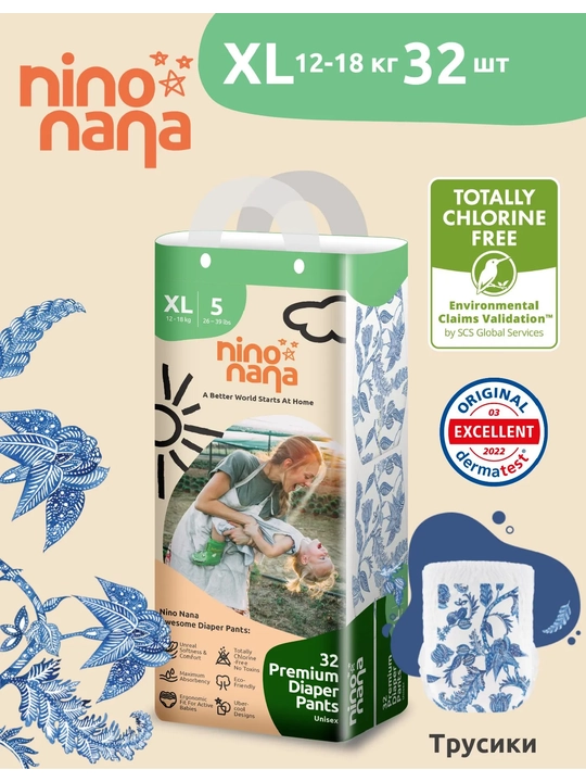 Nino Nana trusik tagliklari, XL 12-18 kg - 