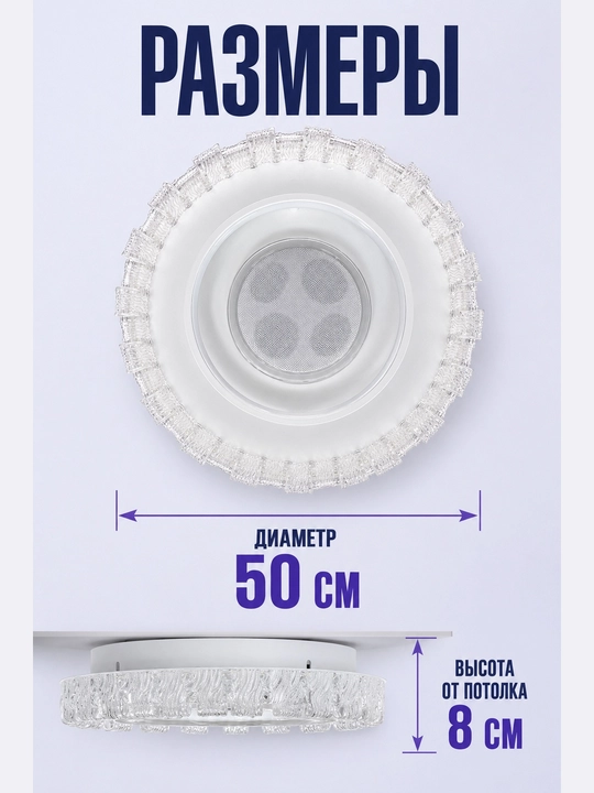 Blutus kolonka va mikrofonli  LED KARAOKE-LYUSTRA, 3 yorug‘lik rejim, 50 sm diametr plafon