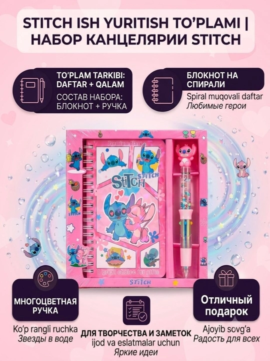 Sovg‘a to‘plami: bloknot va ruchka — Kapibara, Kuromi, Stitch
