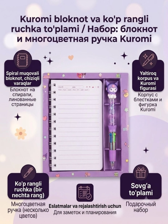 Sovg‘a to‘plami: bloknot va ruchka — Kapibara, Kuromi, Stitch