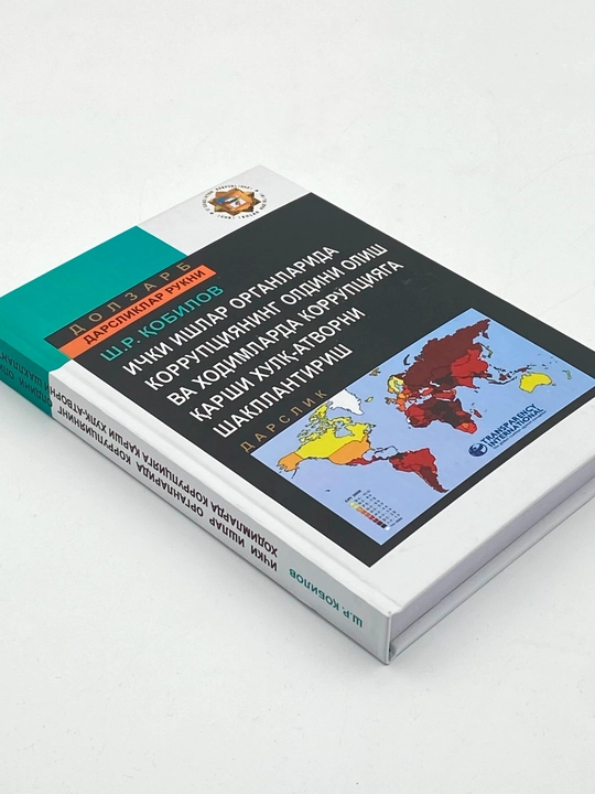 Sh. R. Qobilov: Ichki ishlar organlarida korrupsiyaning oldini olish