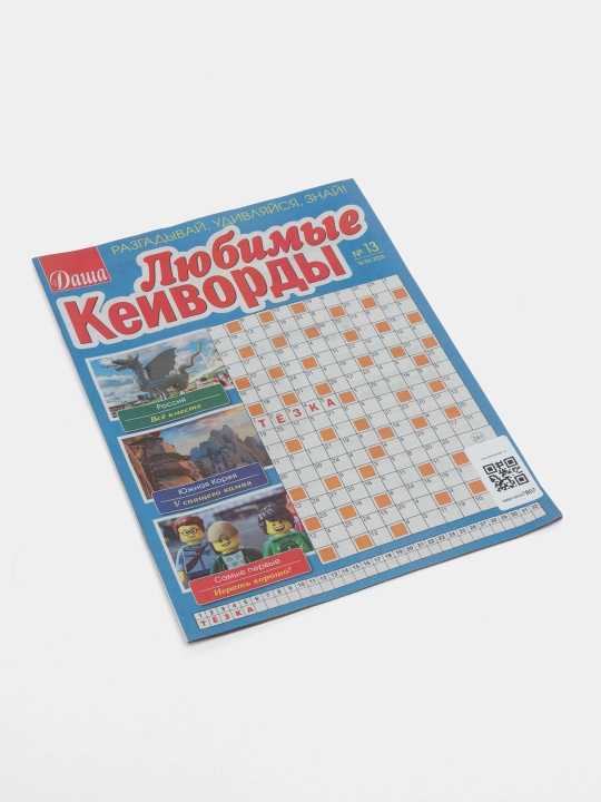 Любимые кейворды