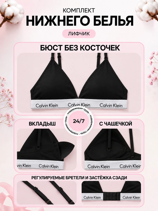 Ayollar uchun Calvin Klein sport ichki kiyimi — yumshoq paxta va ajoyib moslashuv