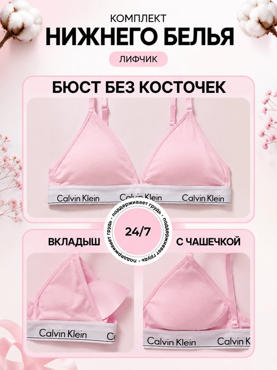 Ayollar uchun Calvin Klein sport ichki kiyimi — yumshoq paxta va ajoyib moslashuv