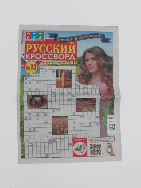 Лиза. Кросс-Хит