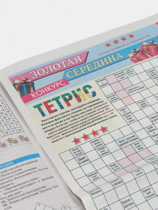 Лиза. Кросс-Хит