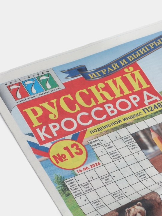 Лиза. Кросс-Хит
