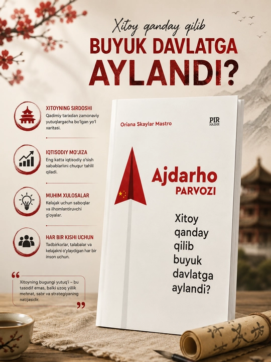 Аждарҳо парвози. Хитой қандай қилиб буюк давлатга айланди, Ориана Скайлар Мастро - 