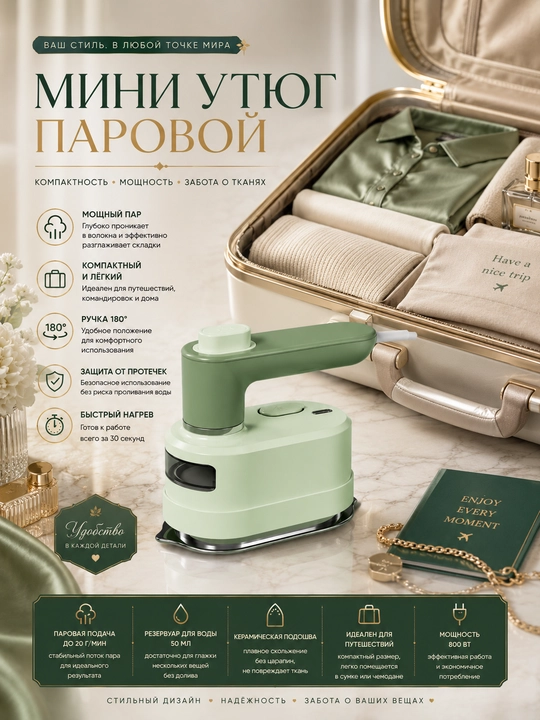 Portativ mini bug‘li dazmol, kiyimlarni tekislash uchun buklanadigan ixcham dazmol
