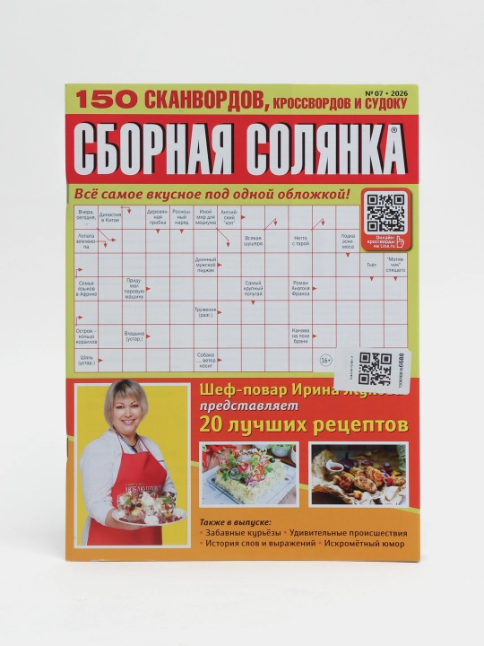 Сборная солянка - 