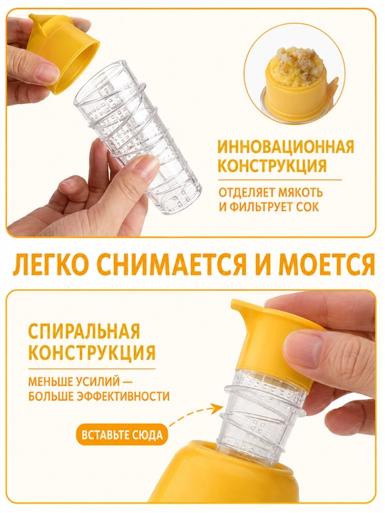 Limon va apelsinlar uchun ko‘p funksiyali plastik qo‘l sharbat siqqich