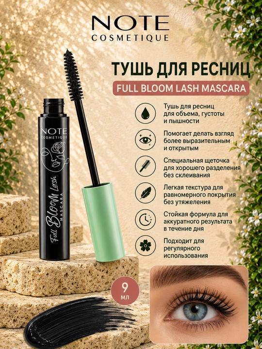 Note Full Bloom Lash Mascara 9 ml kipriklar uchun tush hajm, qalinlik va ajratish uchun - 
