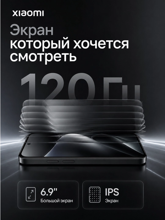 Смартфон Xiaomi Redmi 17, 8/256 ГБ, 6.9″ 120 Гц, 50 МП, 7500 мАч