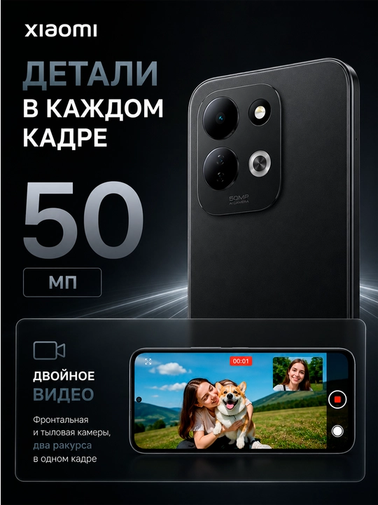 Смартфон Xiaomi Redmi 17, 8/256 ГБ, 6.9″ 120 Гц, 50 МП, 7500 мАч