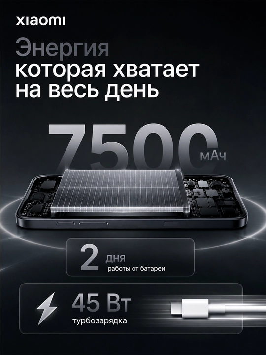 Смартфон Xiaomi Redmi 17, 8/256 ГБ, 6.9″ 120 Гц, 50 МП, 7500 мАч