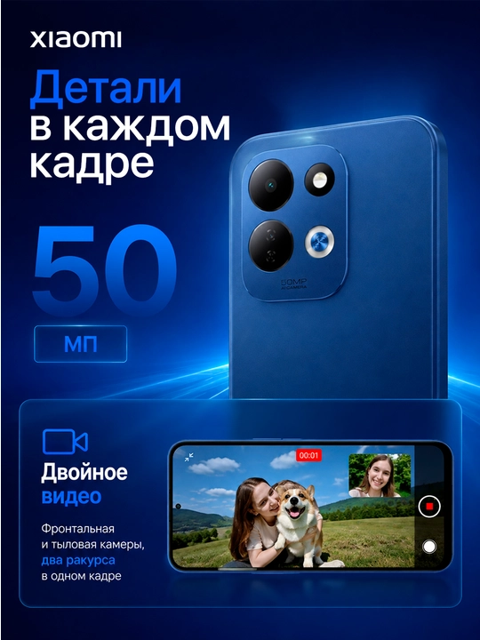Смартфон Xiaomi Redmi 17, 8/256 ГБ, 6.9″ 120 Гц, 50 МП, 7500 мАч