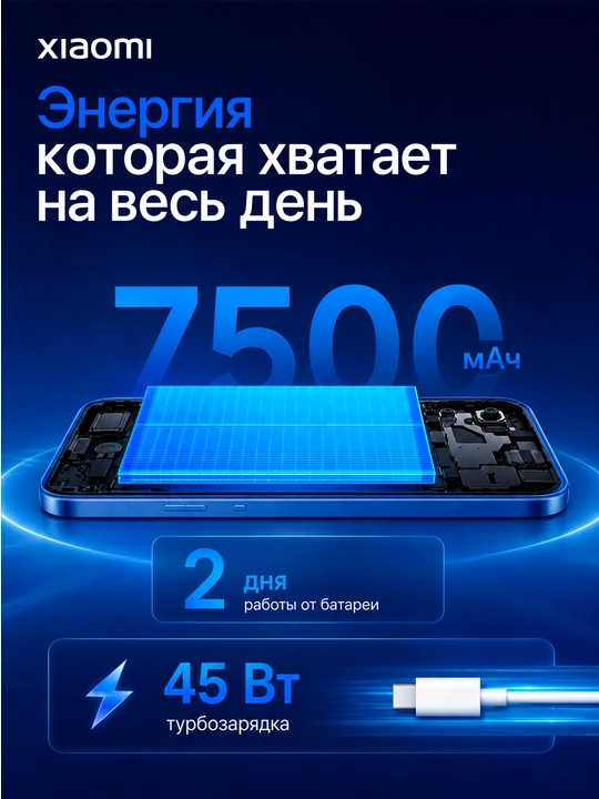 Смартфон Xiaomi Redmi 17, 8/256 ГБ, 6.9″ 120 Гц, 50 МП, 7500 мАч