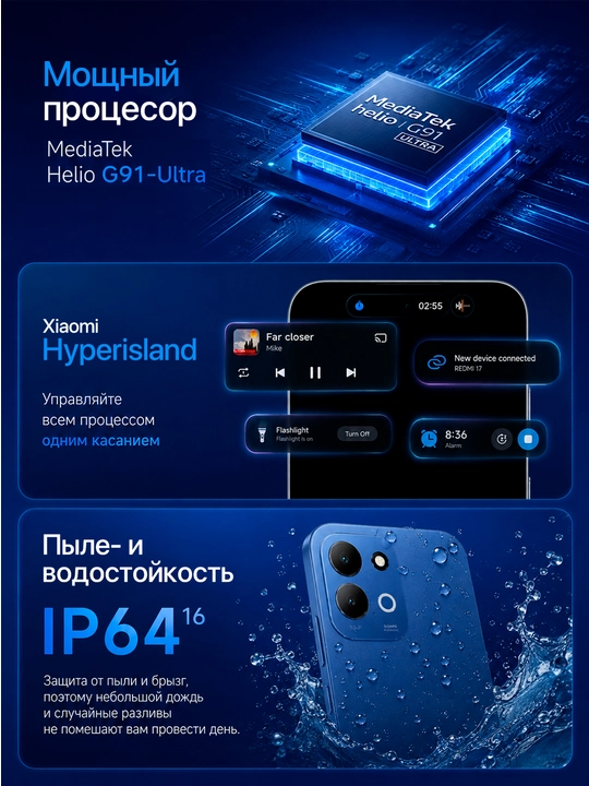Смартфон Xiaomi Redmi 17, 8/256 ГБ, 6.9″ 120 Гц, 50 МП, 7500 мАч