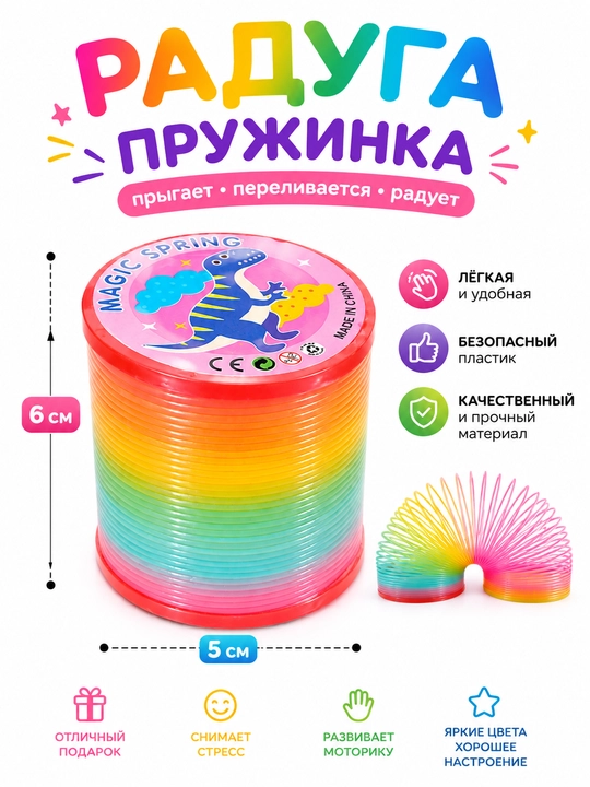 Сквиш антистресс, бургер, багет, антистресс, шоколад, пружинка радуга, брелок СТИЧ