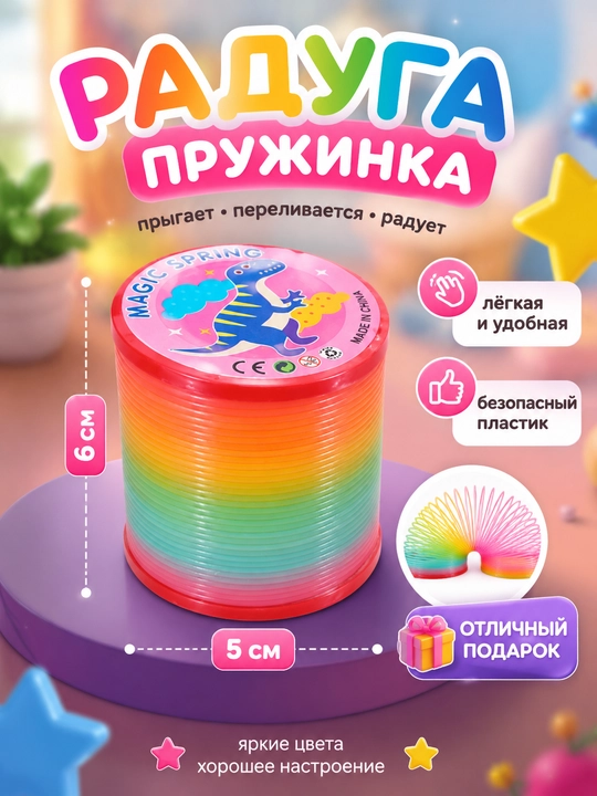 Сквиш антистресс, хинкали, тост, антистресс, шоколад, кукуруза, пружинка радуга - 