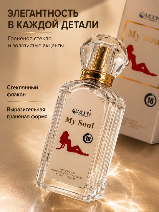 Женские духи, с феромонами, 50 мл, чувственный аромат
