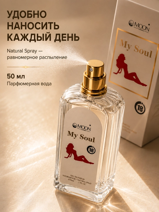 Женские духи, с феромонами, 50 мл, чувственный аромат