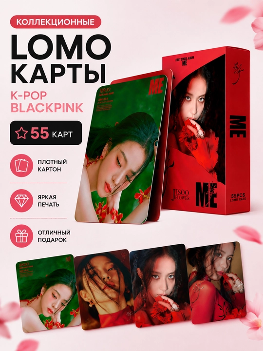 K-Pop BlackPink Lomo kartalari, 20 dan ortiq turlari, 55 dona