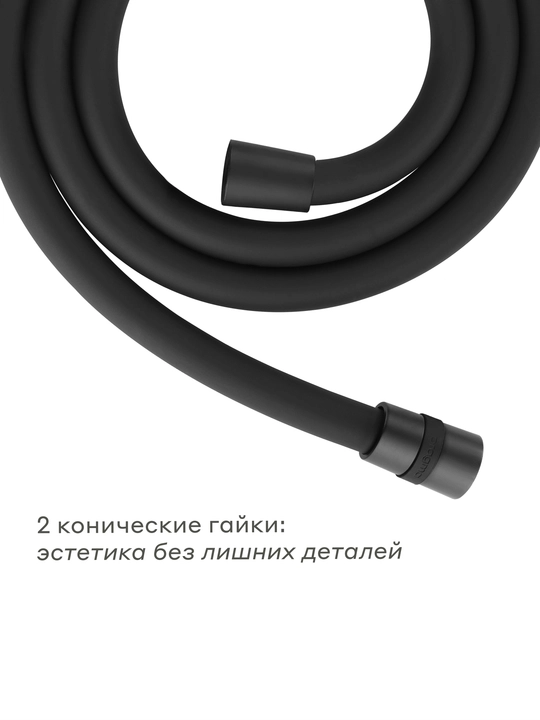 Шланг для душа Pragma, черный матовый, силиконовый, 150 см, HME2.BSI5.010